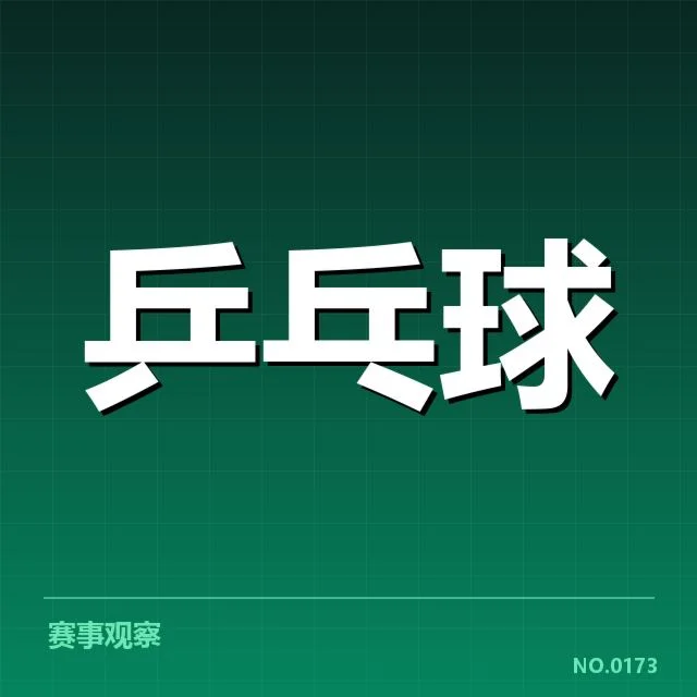 世界排名最新变化背后，哪些因素影响国家队排名调整
