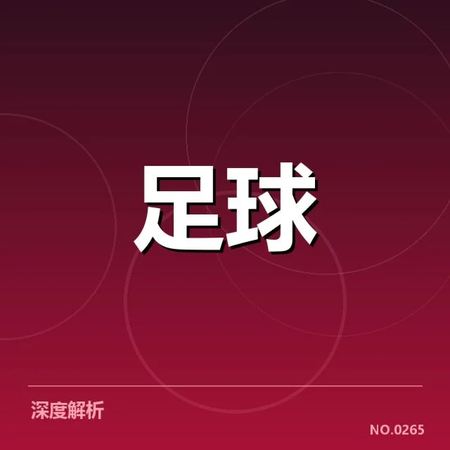 确定参赛队伍与赛程安排情况
